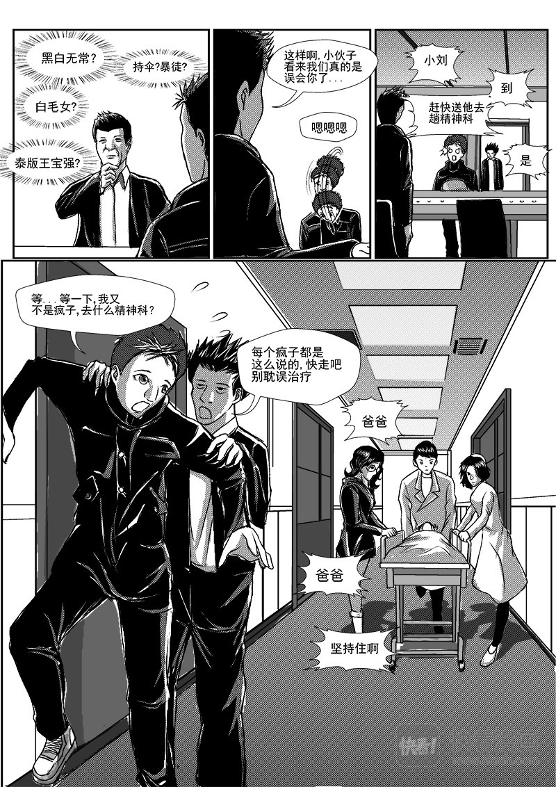 回天 开天辟地 第2页