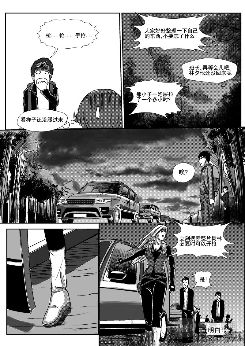 回天 四面楚歌 第6页