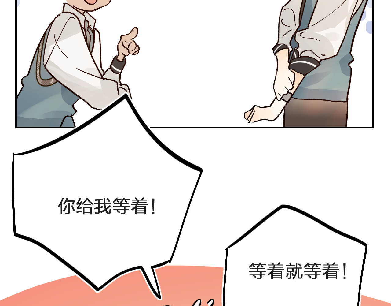 垫底魔女 第3话 挑战 第119页