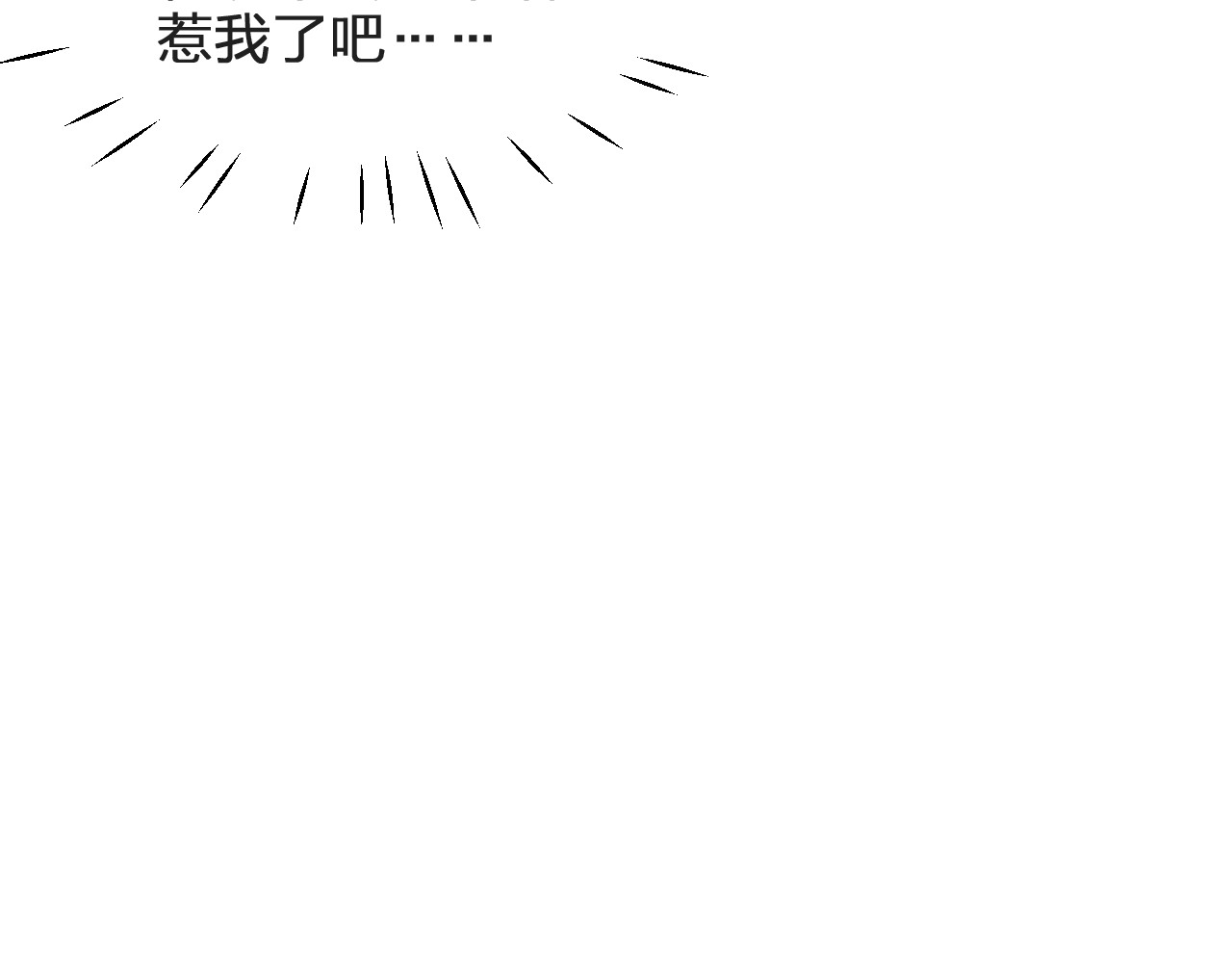 垫底魔女 第3话 挑战 第128页