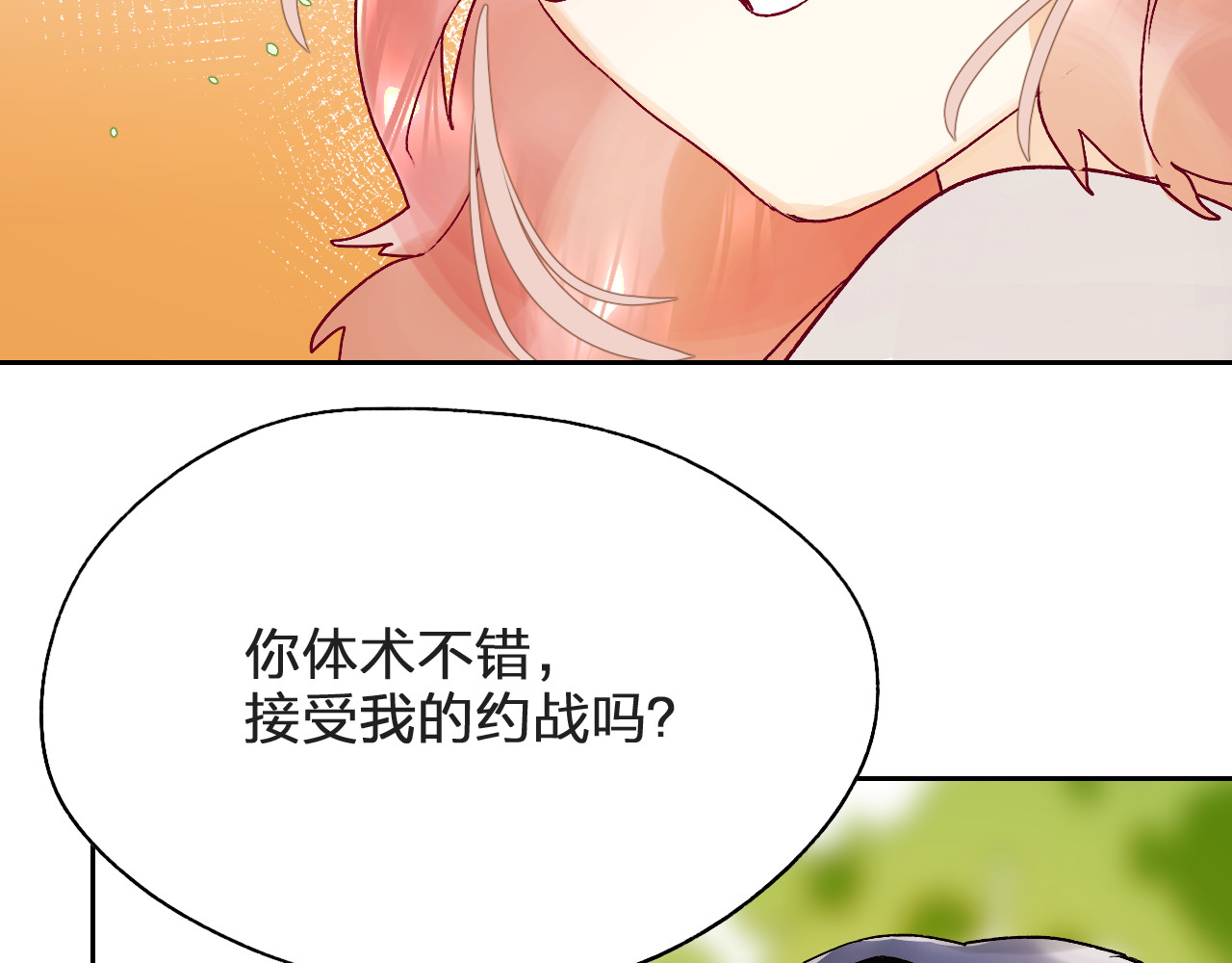 垫底魔女 第3话 挑战 第137页