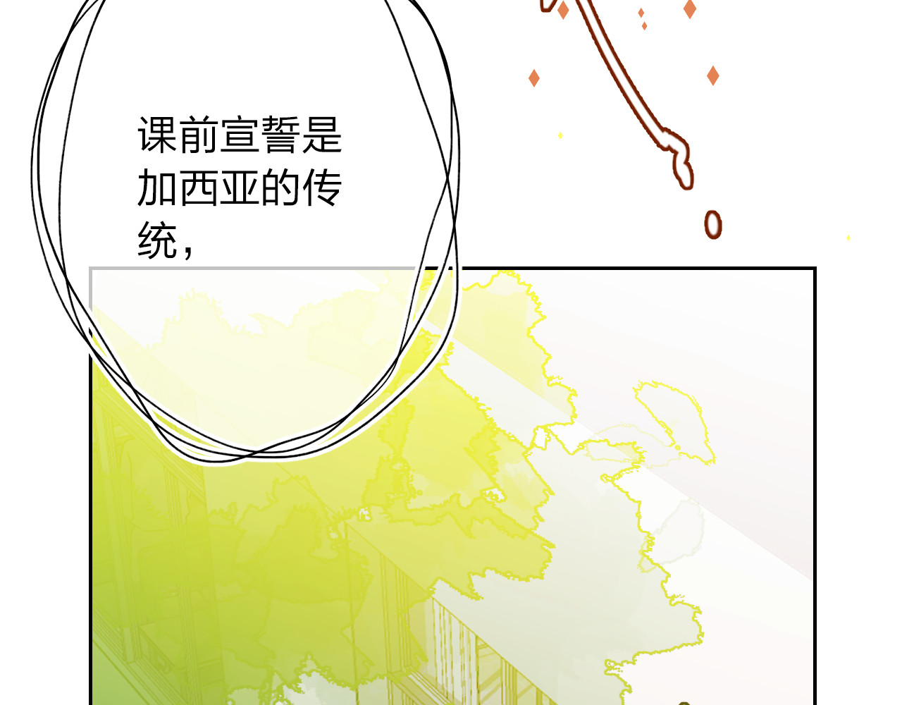 垫底魔女 第3话 挑战 第16页