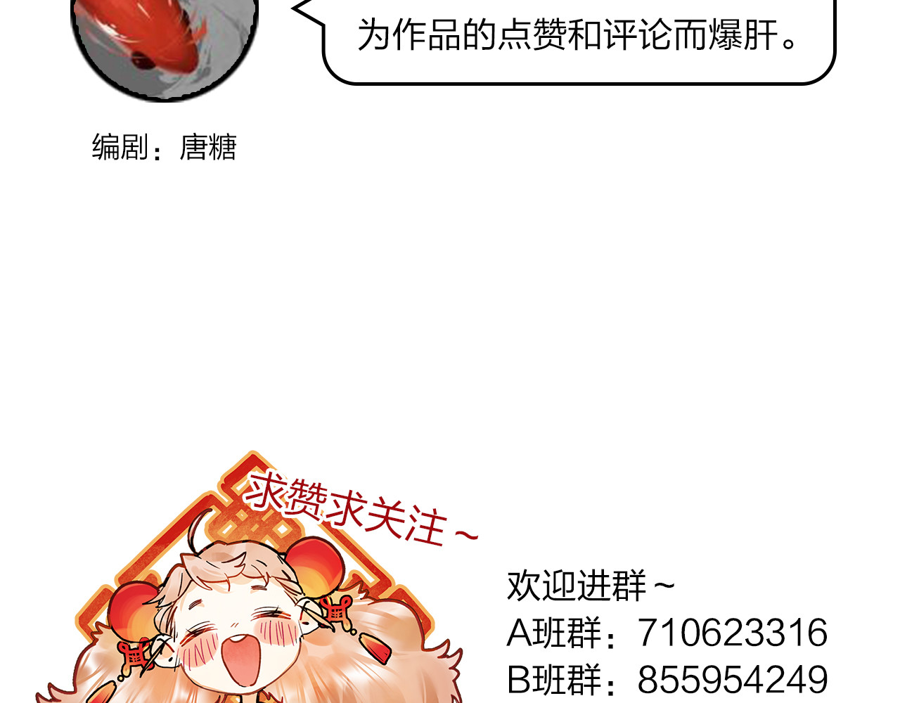 垫底魔女 第3话 挑战 第162页