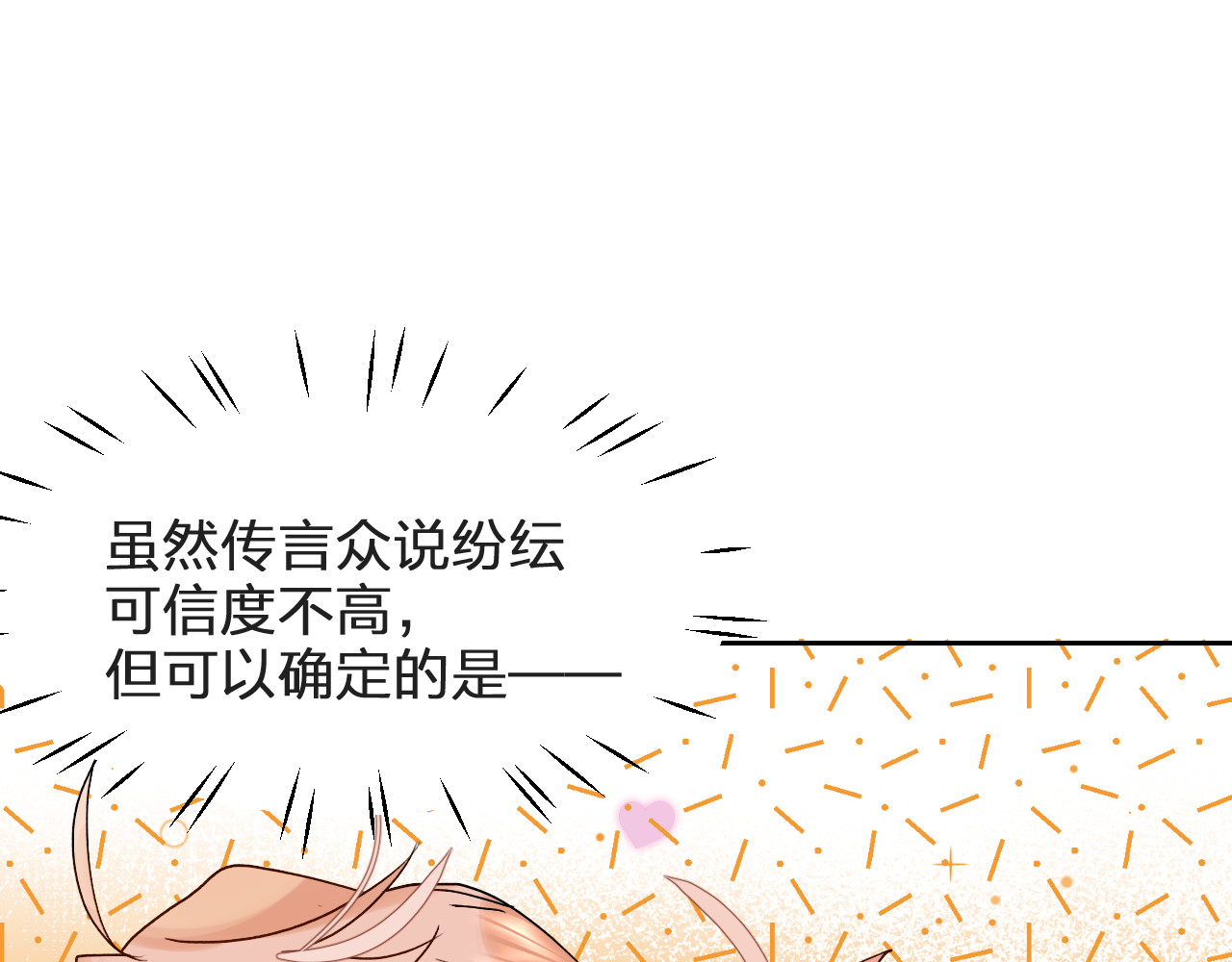 垫底魔女 第3话 挑战 第44页