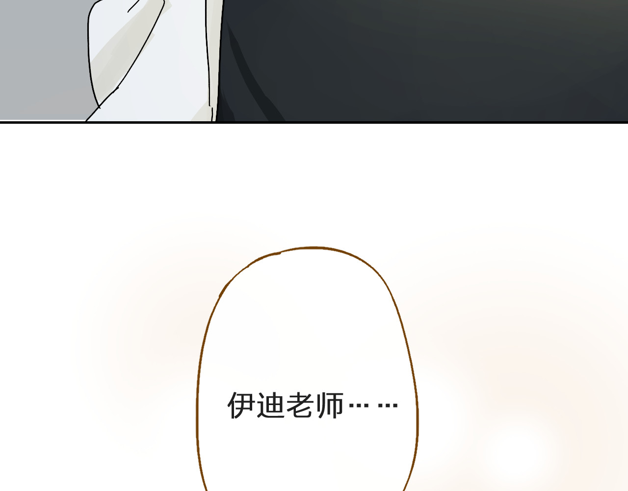 垫底魔女 第3话 挑战 第55页