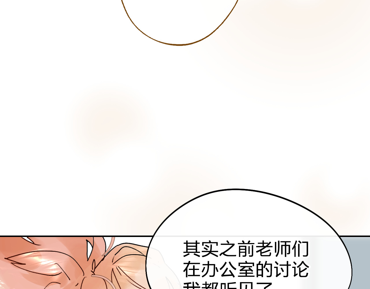 垫底魔女 第3话 挑战 第56页