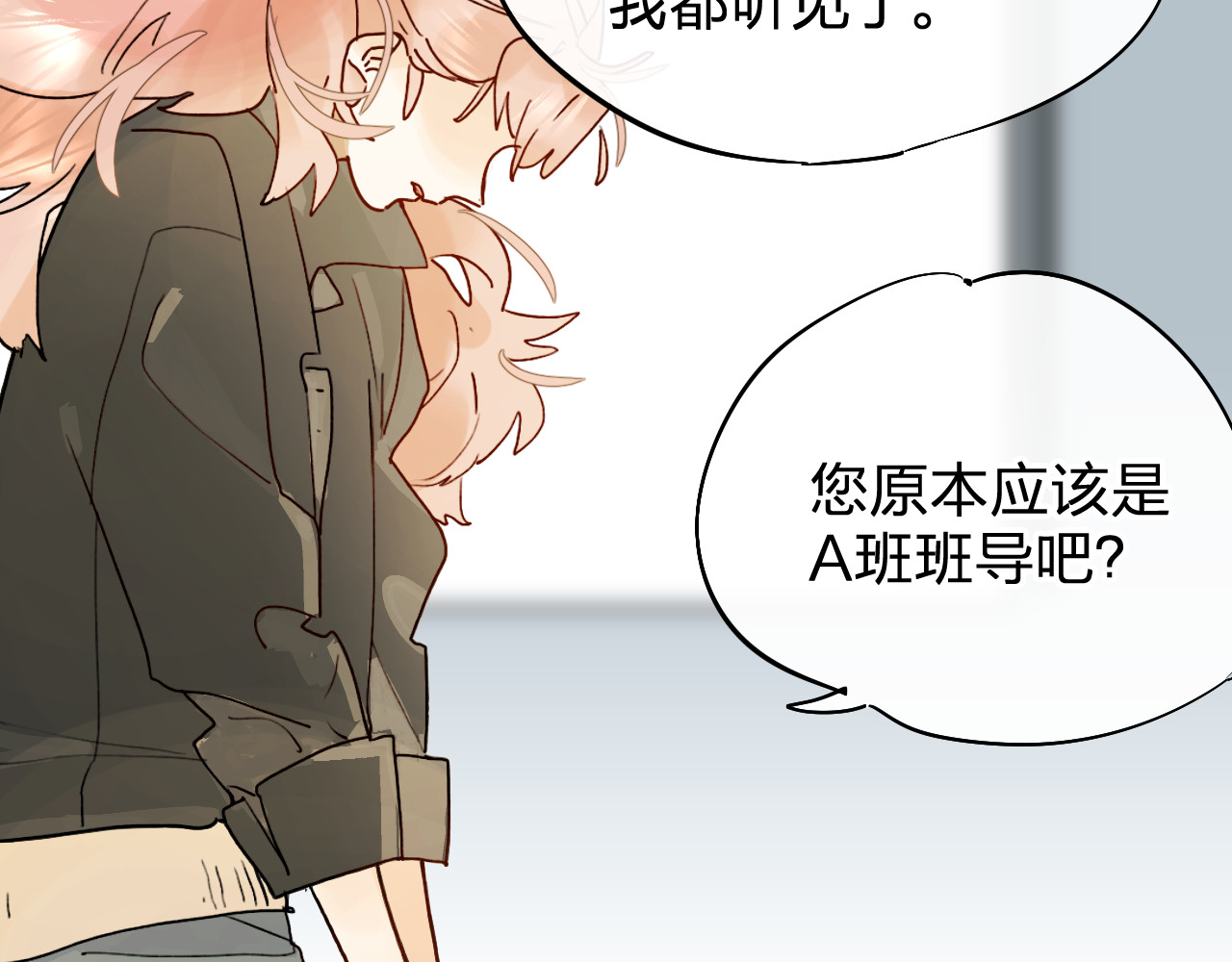 垫底魔女 第3话 挑战 第57页