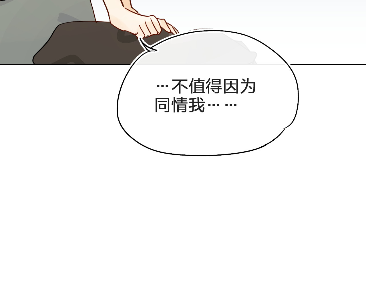 垫底魔女 第3话 挑战 第58页