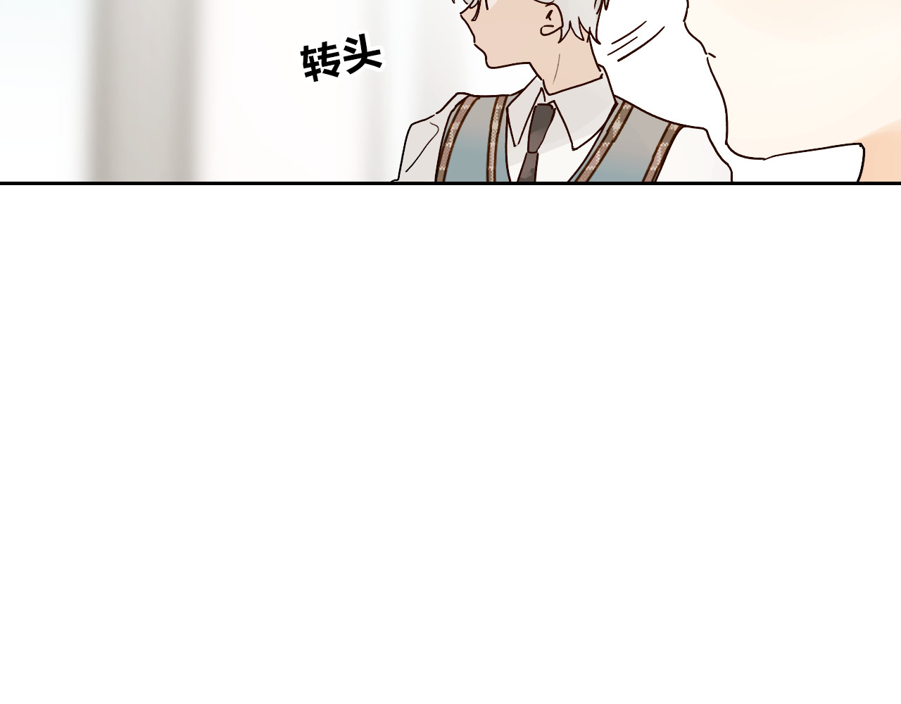 垫底魔女 第3话 挑战 第87页