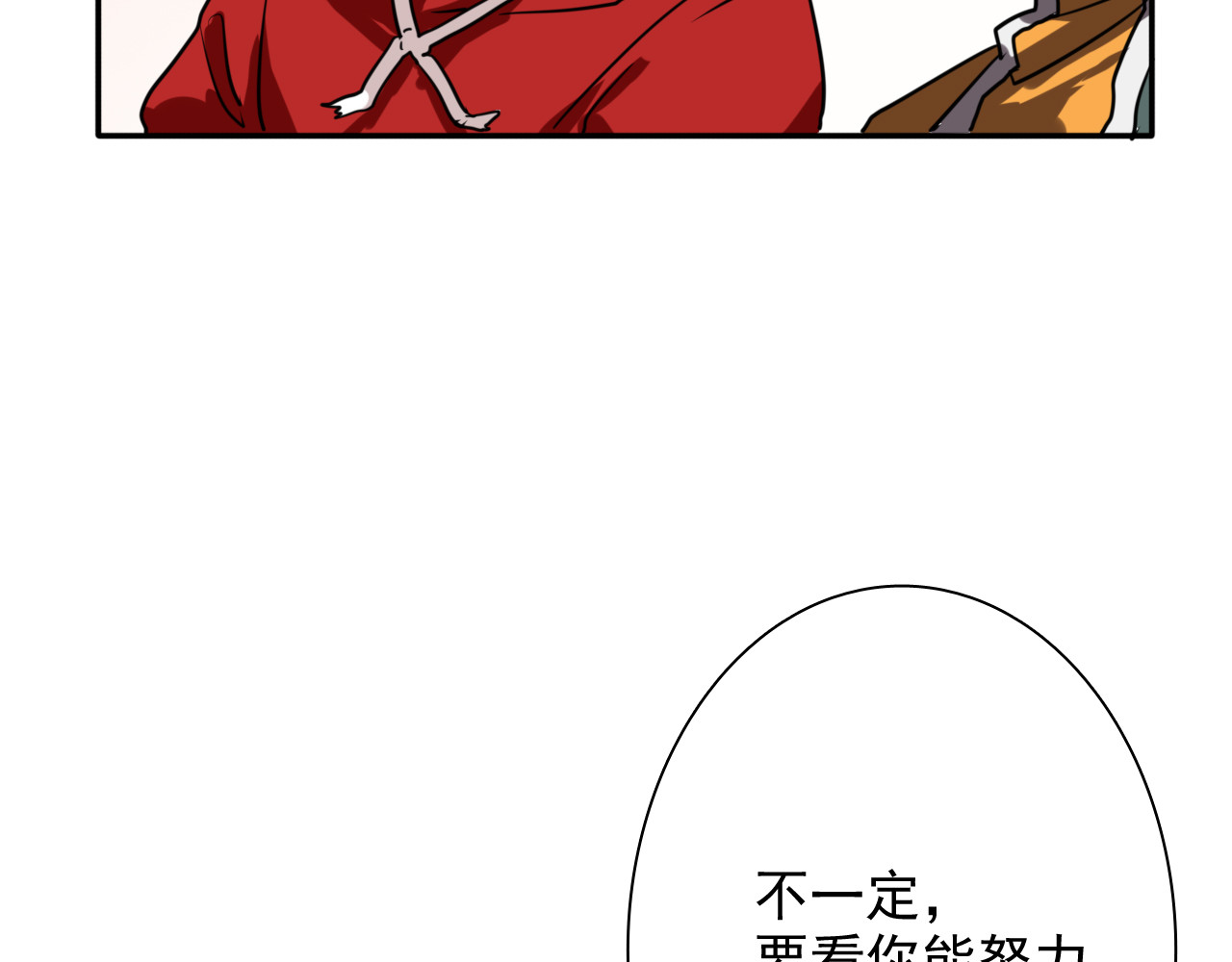 精准撞击 第5话 两杆斯诺克 第102页