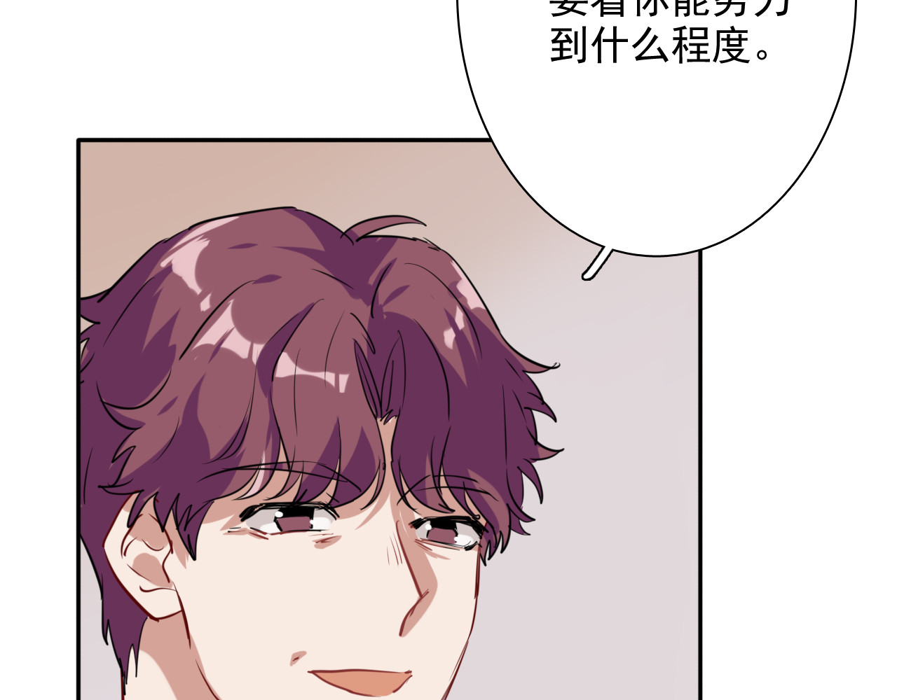精准撞击 第5话 两杆斯诺克 第103页