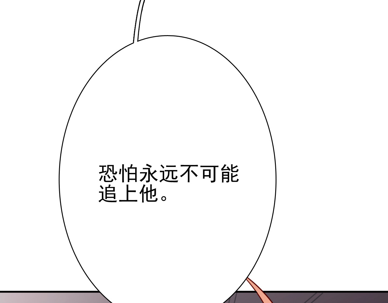 精准撞击 第5话 两杆斯诺克 第106页