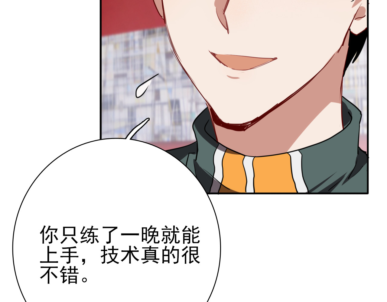 精准撞击 第5话 两杆斯诺克 第17页