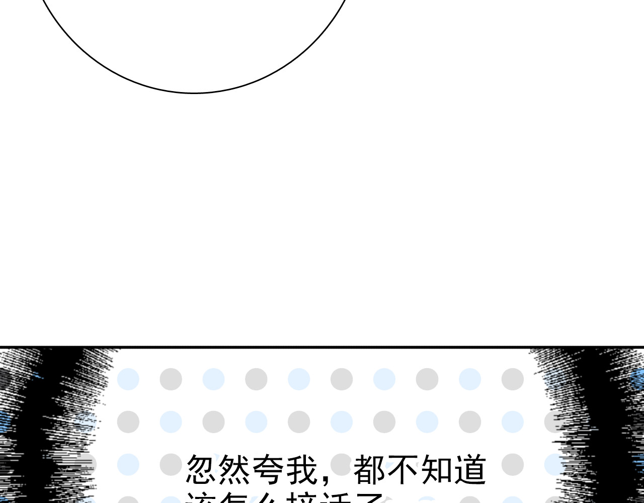 精准撞击 第5话 两杆斯诺克 第18页