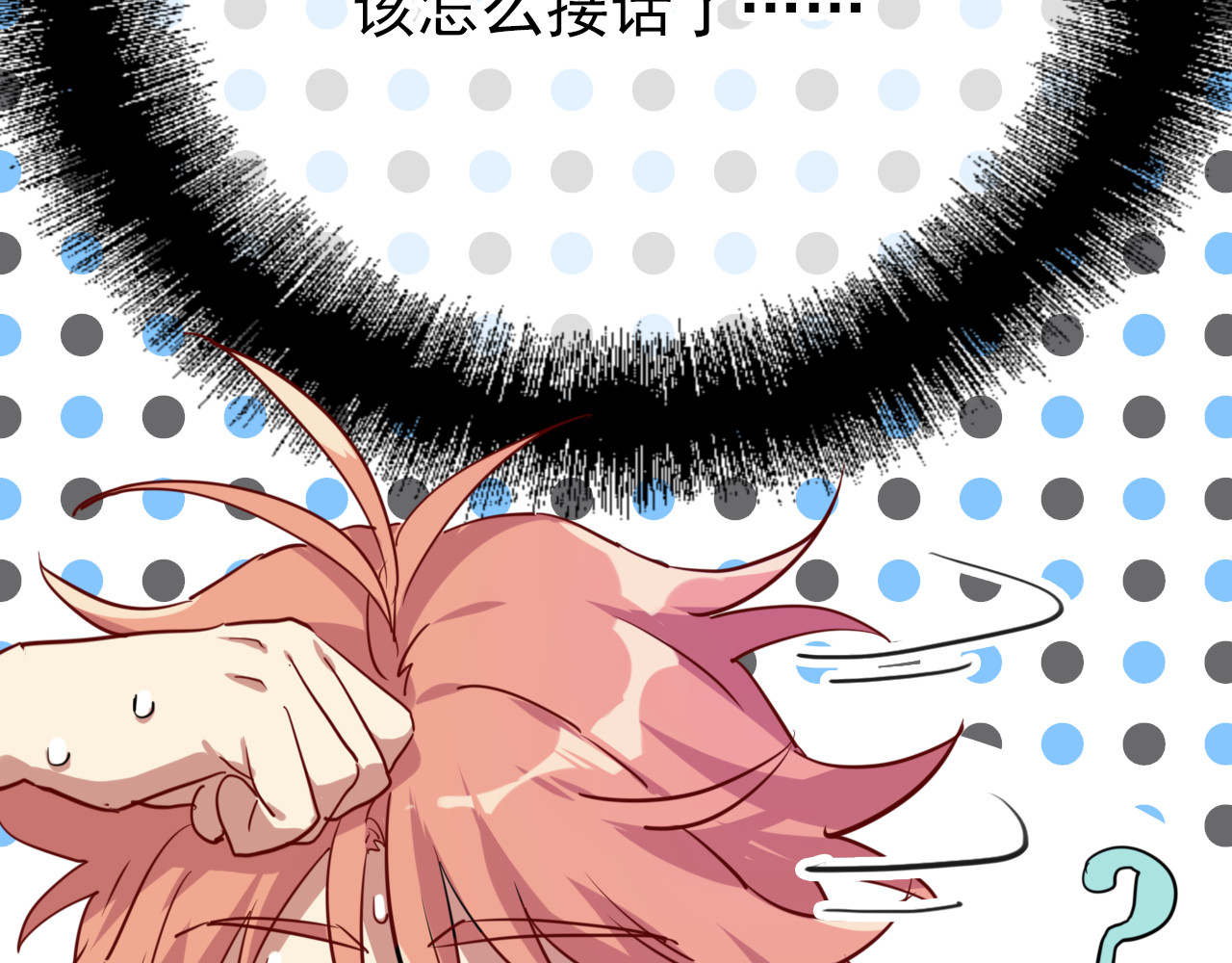 精准撞击 第5话 两杆斯诺克 第19页
