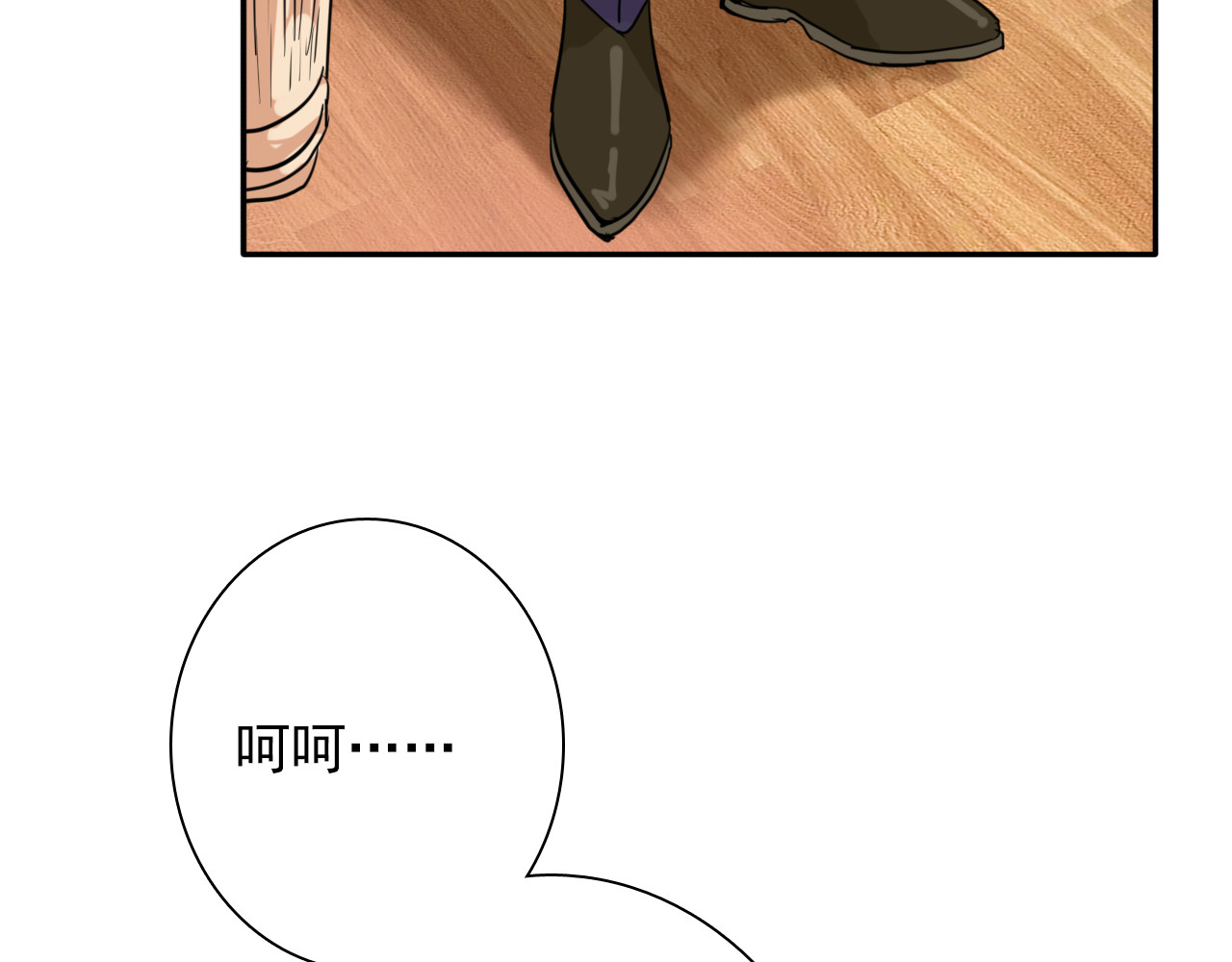 精准撞击 第5话 两杆斯诺克 第22页