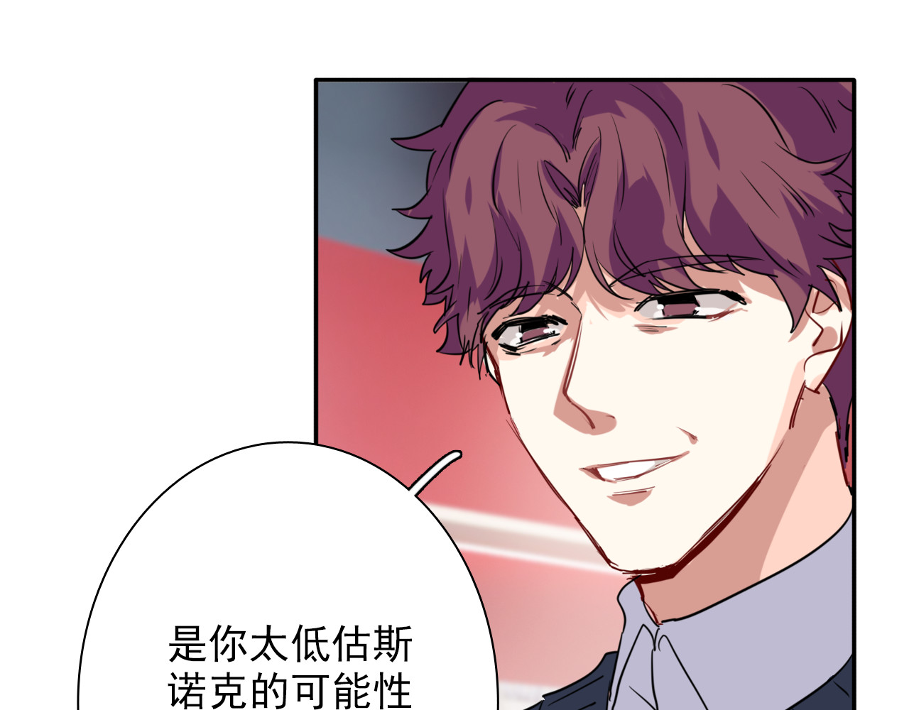 精准撞击 第5话 两杆斯诺克 第38页