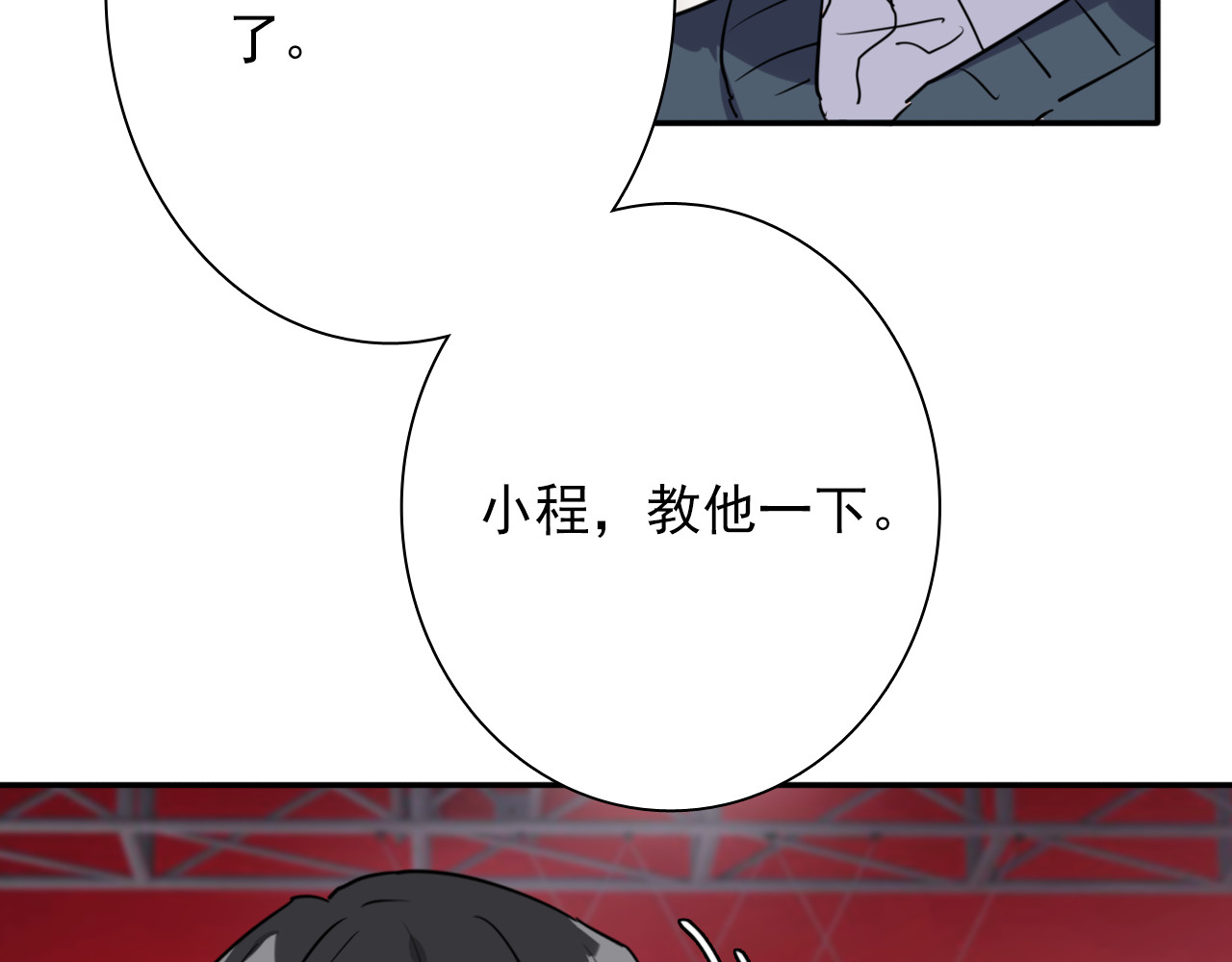 精准撞击 第5话 两杆斯诺克 第39页