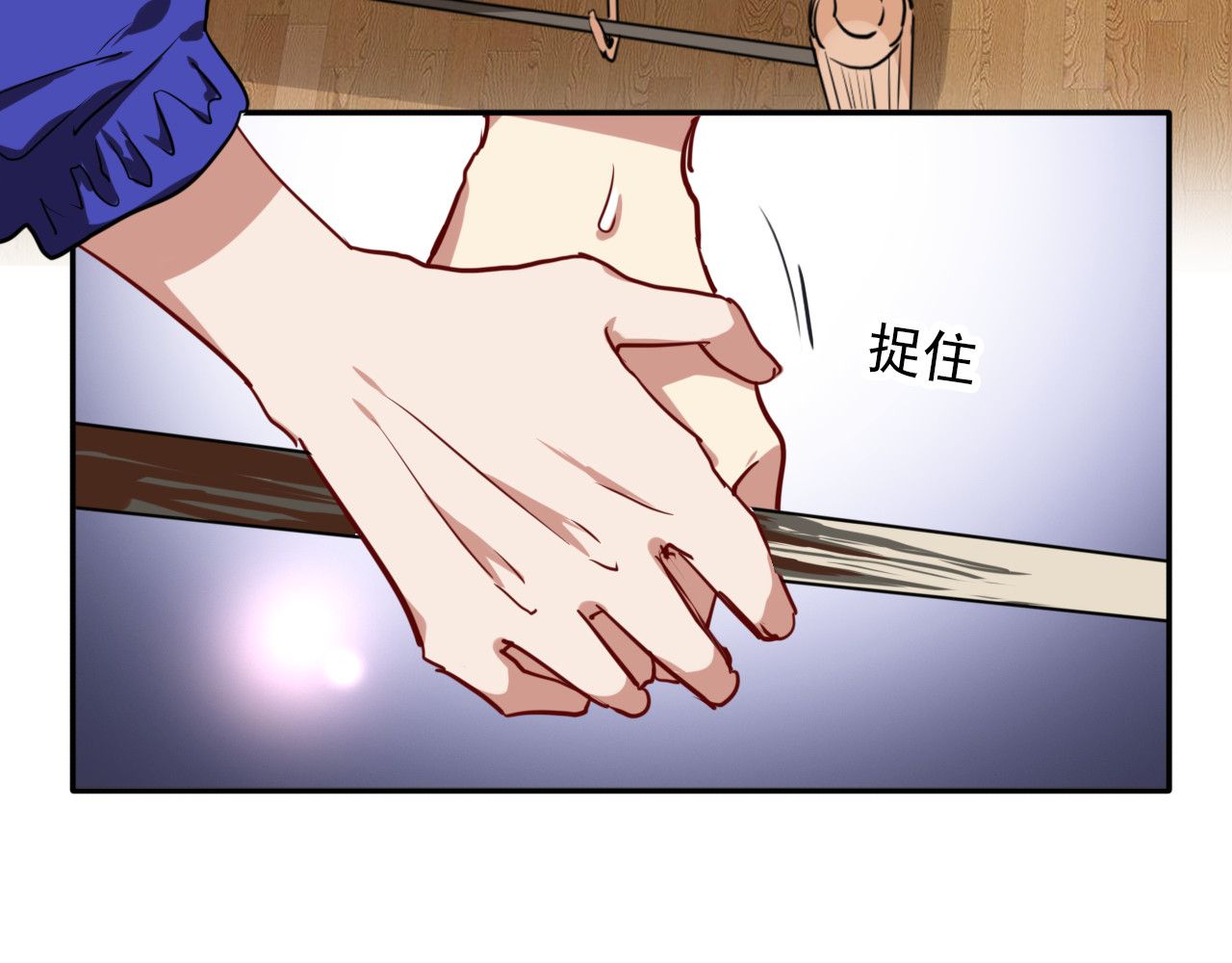 精准撞击 第5话 两杆斯诺克 第50页
