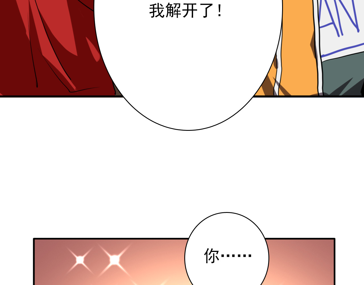 精准撞击 第5话 两杆斯诺克 第7页