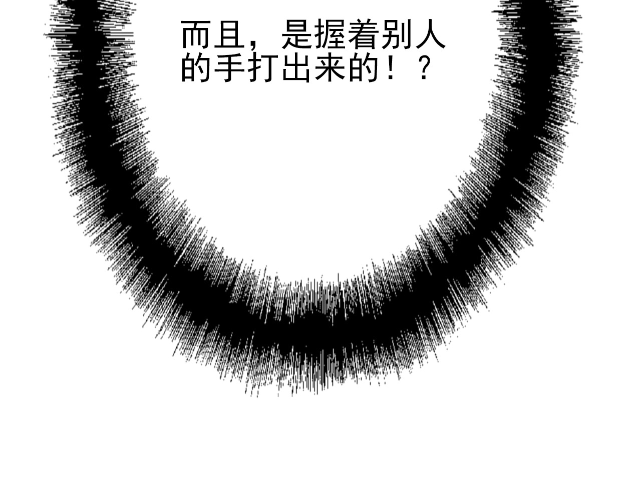 精准撞击 第5话 两杆斯诺克 第73页