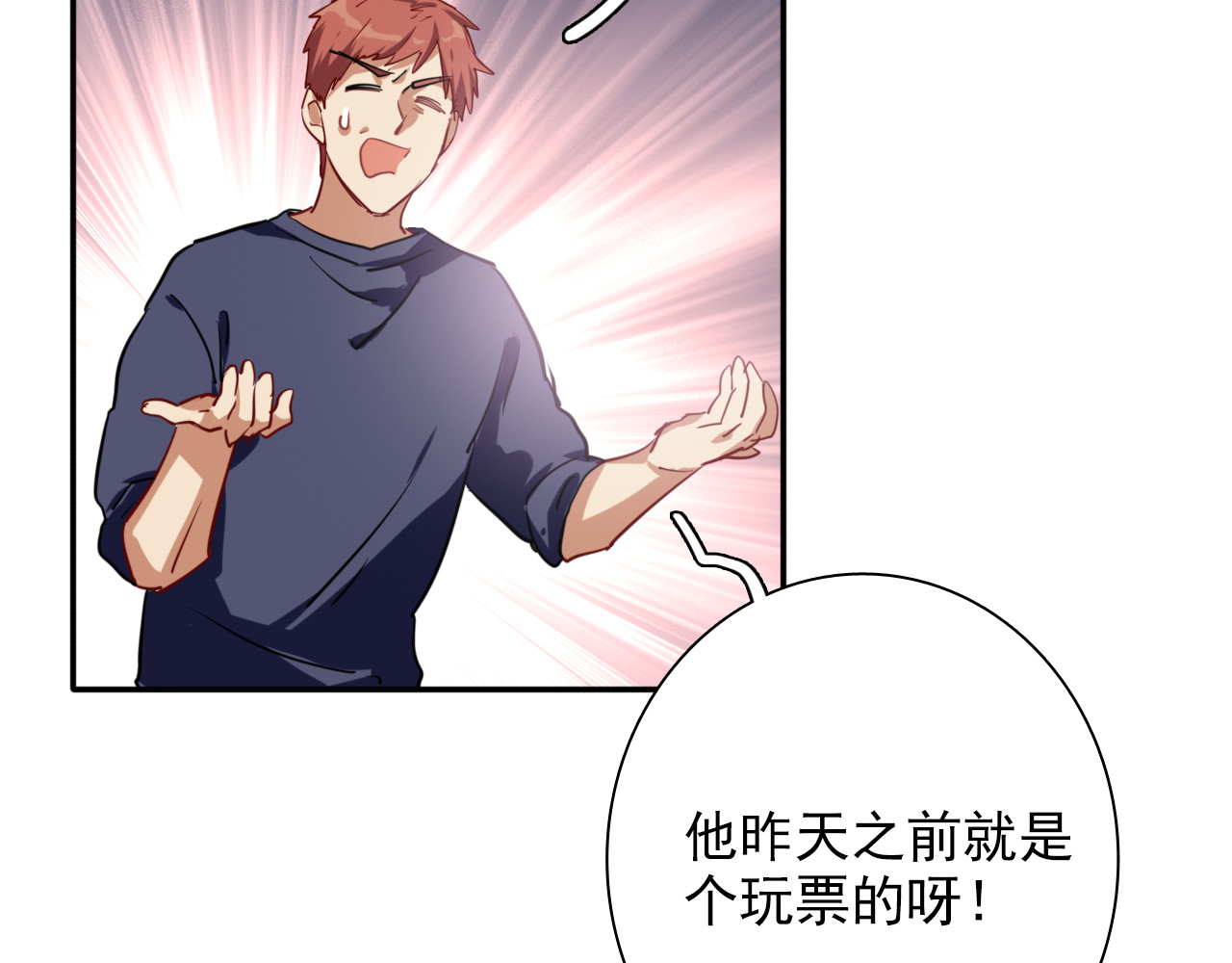 精准撞击 第5话 两杆斯诺克 第75页