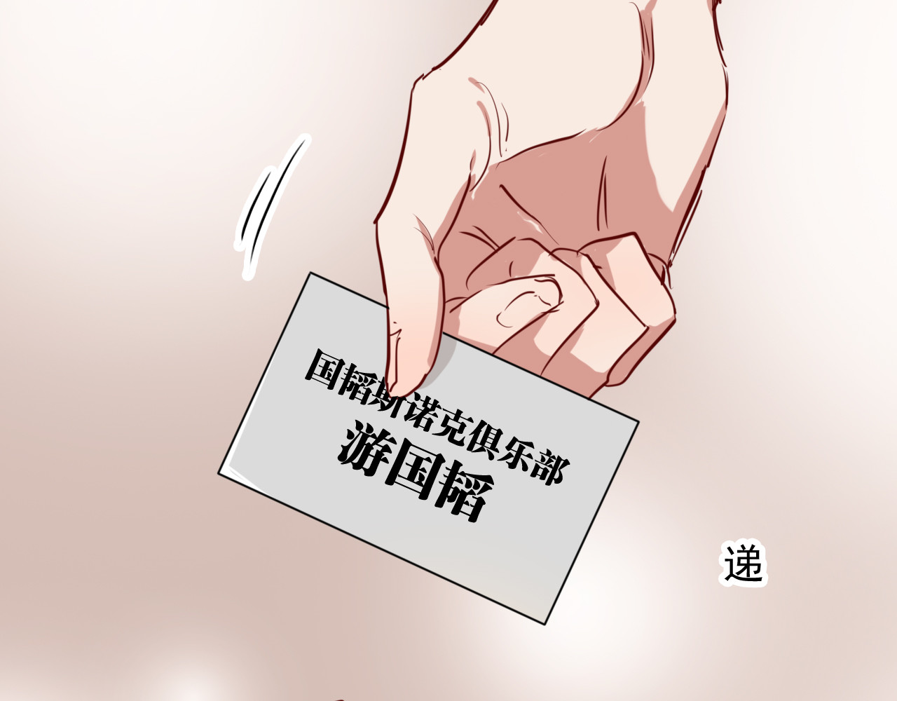 精准撞击 第5话 两杆斯诺克 第89页