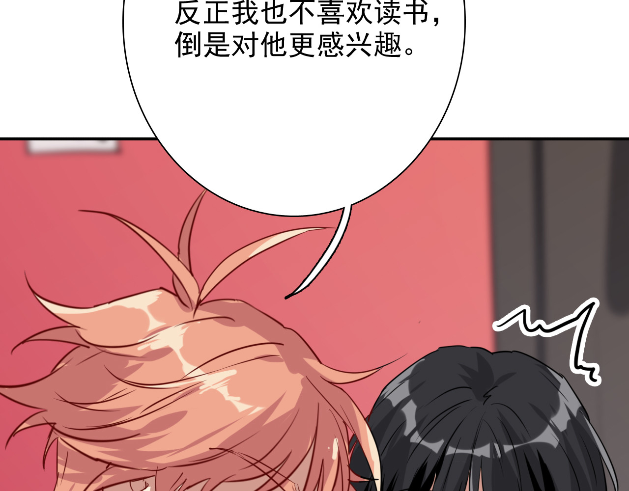 精准撞击 第5话 两杆斯诺克 第98页