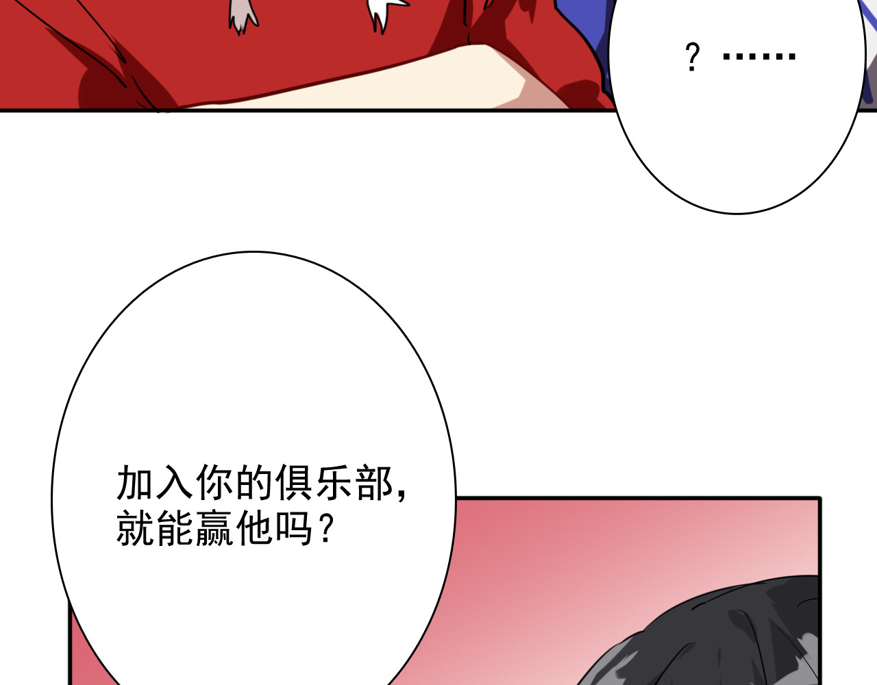 精准撞击 第5话 两杆斯诺克 第100页