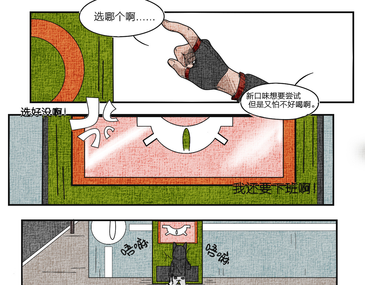 鲨之齿 第1页