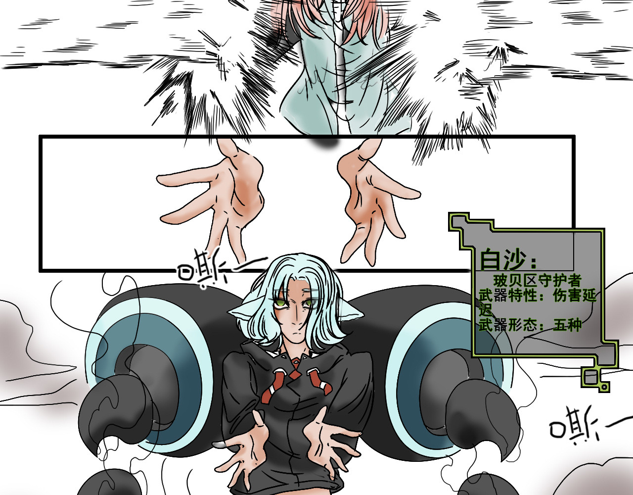 鲨之齿 第一章 第23页