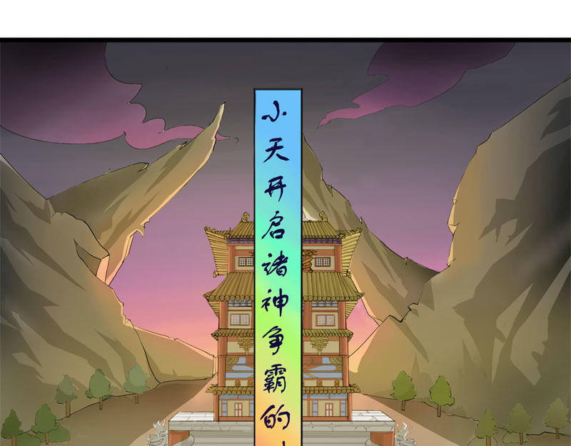 成仙超神 第1页