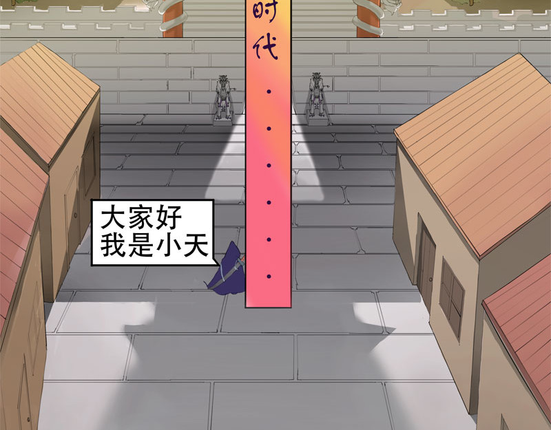 成仙超神 第2页