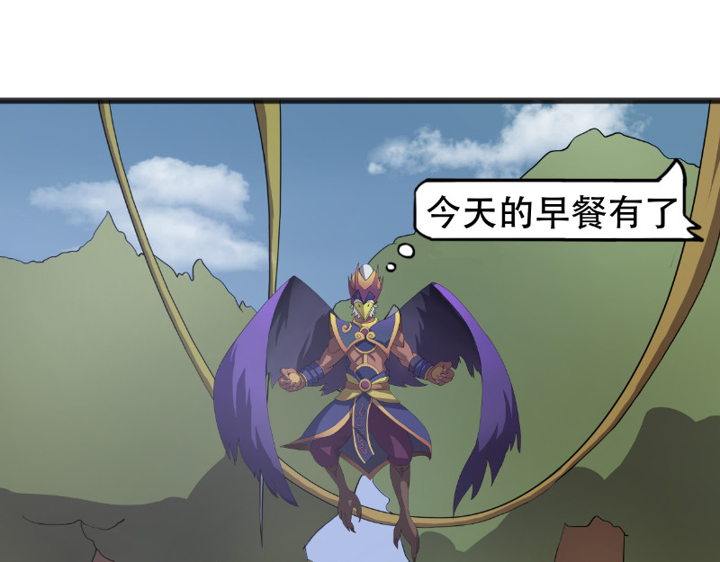 成仙超神 第一章-苍鹰怪的故事 第34页