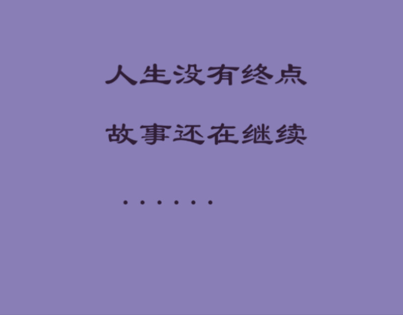 成仙超神 第一章-苍鹰怪的故事 第48页