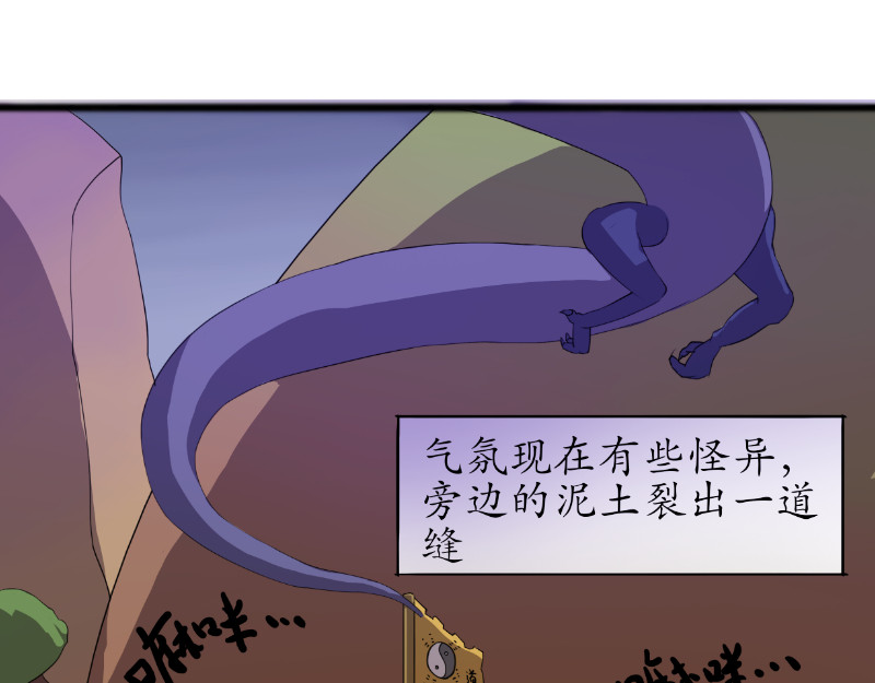 成仙超神 第一章-苍鹰怪的故事 第55页