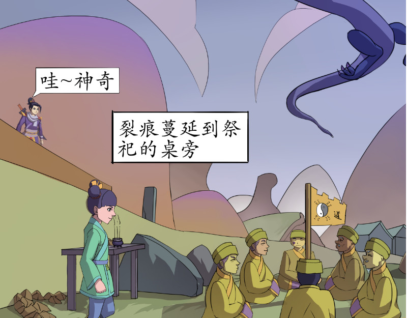 成仙超神 第一章-苍鹰怪的故事 第58页