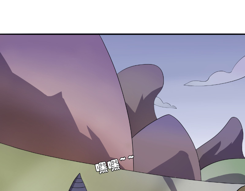 成仙超神 第一章-苍鹰怪的故事 第62页