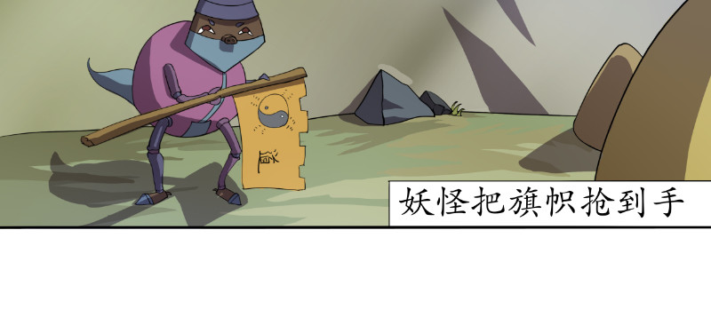 成仙超神 第一章-苍鹰怪的故事 第63页