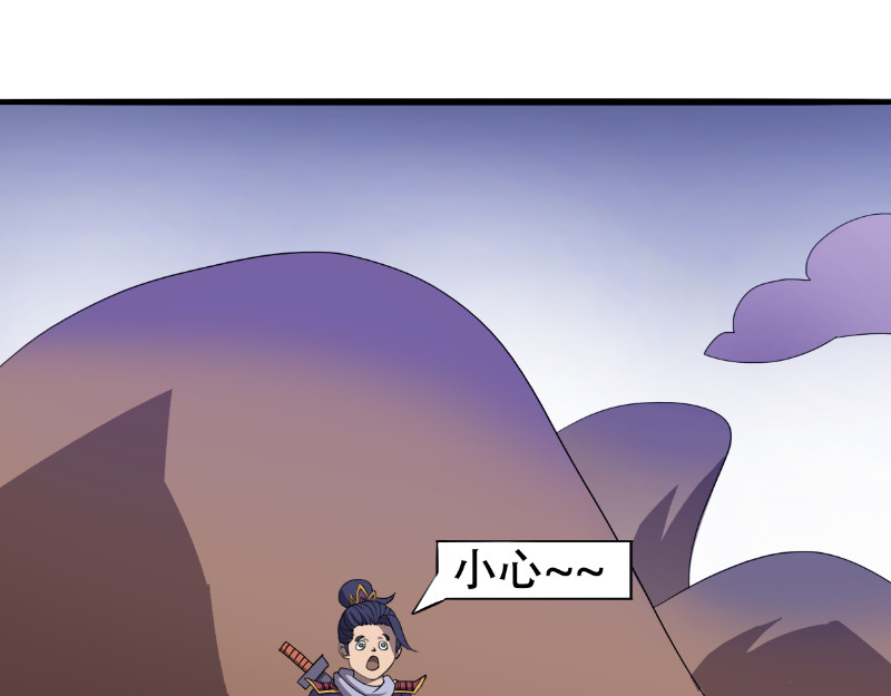 成仙超神 第一章-苍鹰怪的故事 第66页