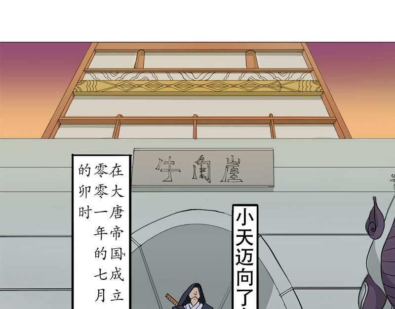 成仙超神 第8页