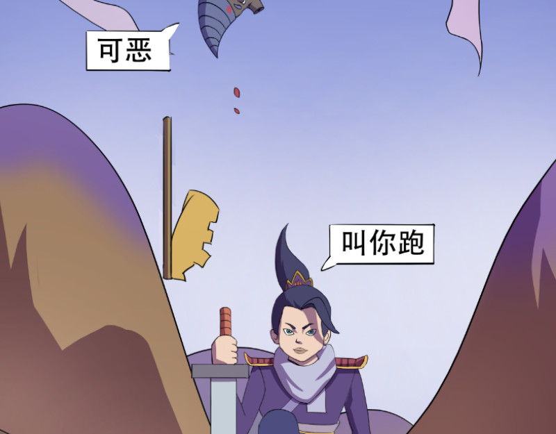 成仙超神 第一章-苍鹰怪的故事 第89页