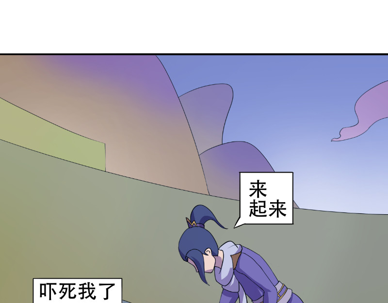 成仙超神 第二章-妖小俩的故事 第5页