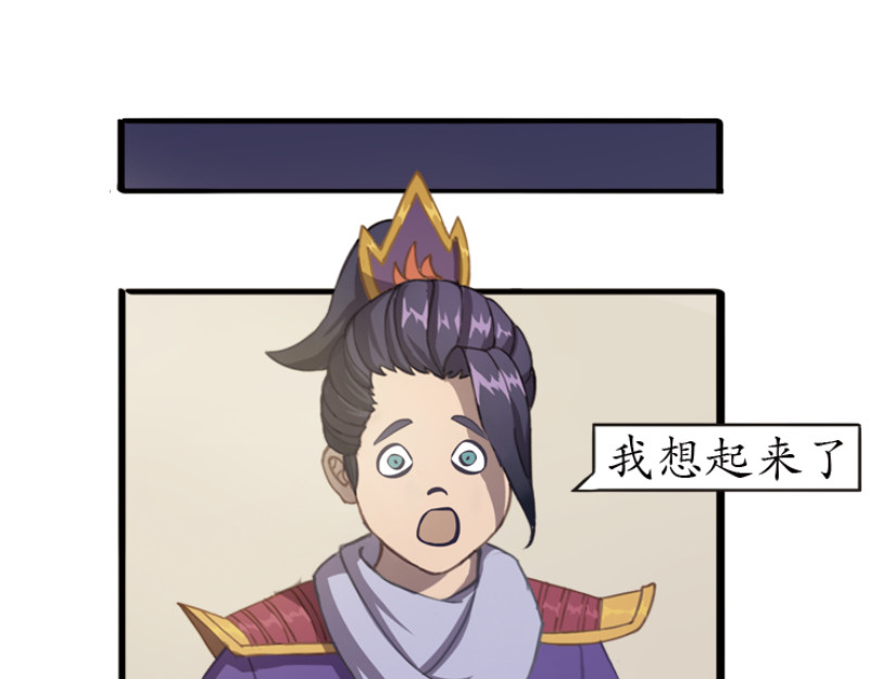 成仙超神 第三章-妖小俩的故事-后续 第22页