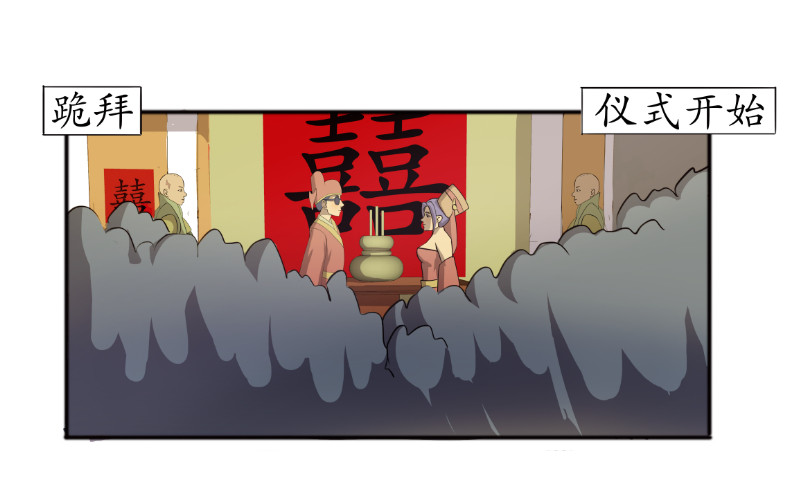 成仙超神 第三章-妖小俩的故事-后续 第29页