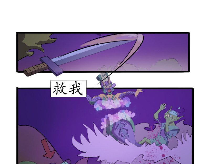 成仙超神 第三章-妖小俩的故事-后续 第4页