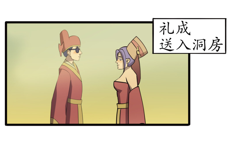 成仙超神 第三章-妖小俩的故事-后续 第32页