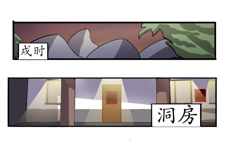 成仙超神 第三章-妖小俩的故事-后续 第33页
