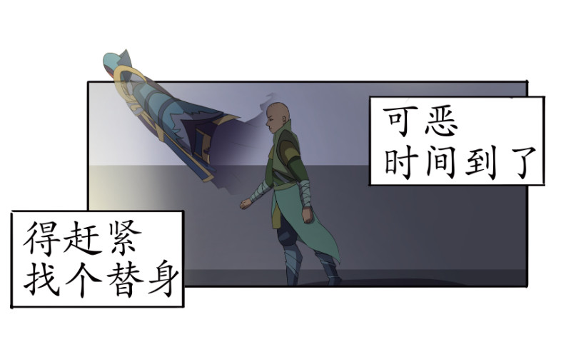 成仙超神 第三章-妖小俩的故事-后续 第35页