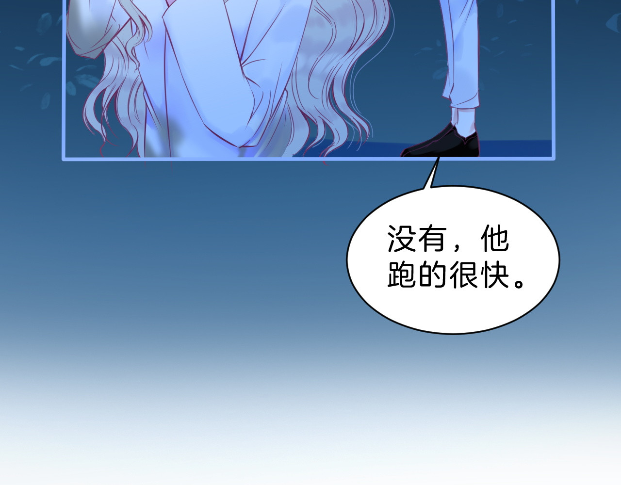 羽烬 第5话 在男神面前丢了初吻？！ 第48页